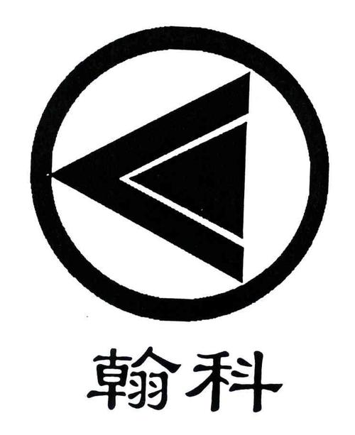 昆明翰科科技